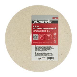 Круг полировальный из натурального войлока, 125 х 20 х 32 мм MATRIX фото 1