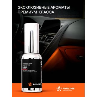 Ароматизатор AirLine AFSP264 фото 2