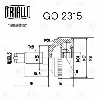 ШРУС наружный TRIALLI GO 2315 фото 3