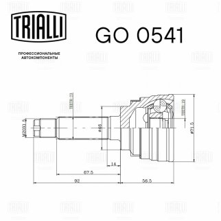 ШРУС наружный передний TRIALLI GO 0541 фото 3