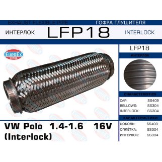 LFP18_гофра глушителя ! VW Polo 1.4-1.6 16V (Interlock) фото