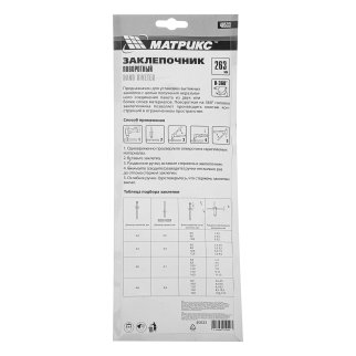 MATRIX 40533 Заклепочник поворотный 0-360градусов 2,4-4,8мм L=263мм фото 6