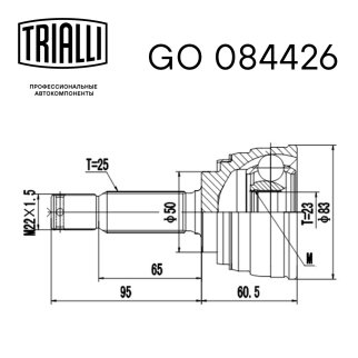ШРУС наружный передний TRIALLI GO 084426 фото 2
