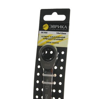 Ключ накидной 10х12мм трещоточный ЭВРИКА фото 1