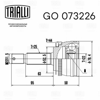 ШРУС наружный TRIALLI GO 073226 фото 3