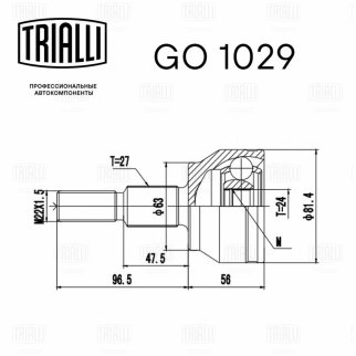 ШРУС наружный передний TRIALLI GO 1029 фото 3