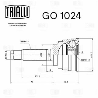 ШРУС наружный передний TRIALLI GO 051325 фото 3