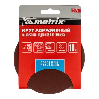 Круг абразивный на ворсовой подложке под "липучку", P 220, 125 мм, 10 шт. MATRIХ фото 4