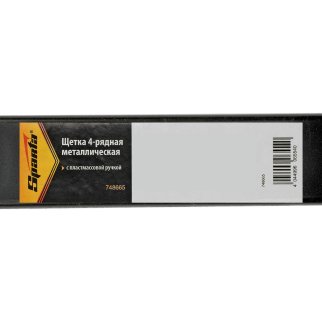 Щетка 4-рядная металлическая с пластмассовой ручкой SPARTA 748665 фото 6