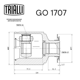 ШРУС внутренний TRIALLI GO 1707 фото 2