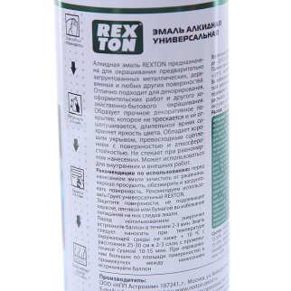 Эмаль алкидная универсальная, светло-серый, аэрозоль 520 мл REXTON RT101.40 фото 1