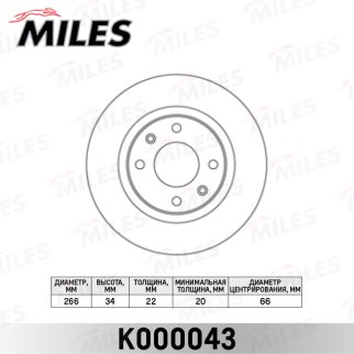 Диск тормозной MILES K000043 фото