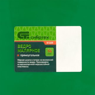 Ведро 14л пластмассовое прямоугольное СИБРТЕХ фото 1