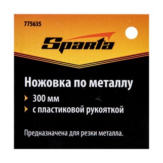 Ножовка по металлу 250мм пластмассовая ручка SPARTA фото 1