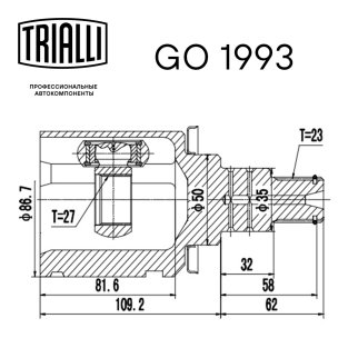 ШРУС внутренний TRIALLI GO 1993 фото 2