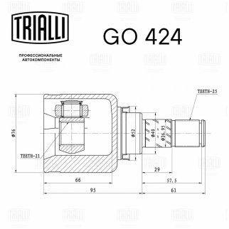 ШРУС внутренний TRIALLI GO 424 фото 2 ШРУС внутренний TRIALLI GO 424 фото 2