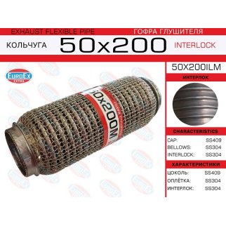 50x200ilm_гофра глушителя!50x200 кольчуга фото