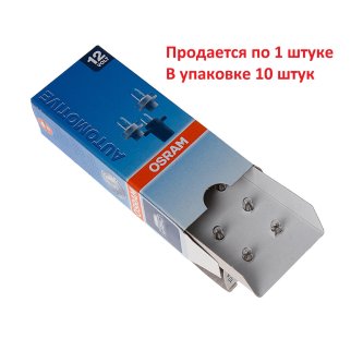Лампа 12V 2W OSRAM ORIGINAL LINE 1 шт. картон 2352MFX6 фото 3