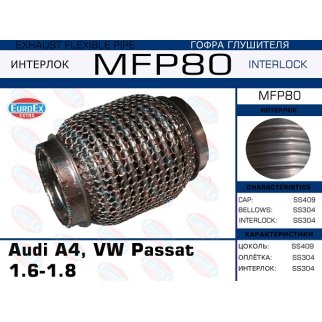 Гофра глушителя Audi A4, VW Passat 1.6-1.8 (Кольчуга) фото