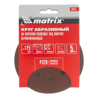 Круг абразивный на ворсовой подложке под "липучку", перфорированный, P 320, 125 мм, 5 шт MATRIX 73813 фото 4