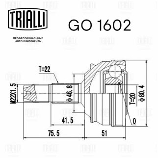 ШРУС наружный TRIALLI GO 1602 фото 2