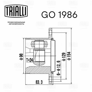 ШРУС внутренний TRIALLI GO 1986 фото 4