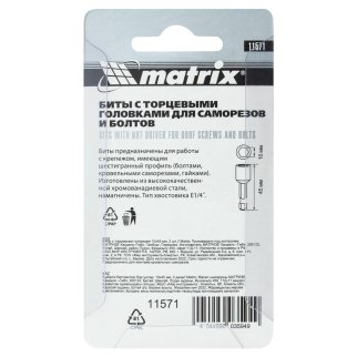 Биты с торцевыми головками 10 мм - 45 мм, 2 шт MATRIX 11571 фото 6