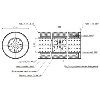 Пламегаситель универсальный 100/250-60 с перф. диффузором (нерж. сталь) (ESM 10025060d) фото 3
