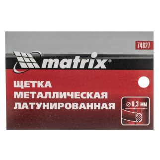 Щетка металлическая латунированная, пластиковая ручка MATRIX 74827 фото 1