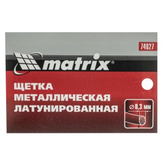 Щетка металлическая латунированная, пластиковая ручка MATRIX 74827 фото 6 Щетка металлическая латунированная, пластиковая ручка MATRIX 74827 фото 6
