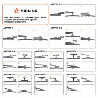 Щетка стеклоочистителя AirLine AWB-R-275 фото 2