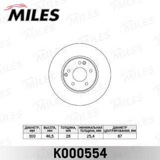 Диск тормозной передний вентилируемый MILES K000554 фото