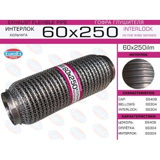 60x250ilm_гофра глушителя!60x250 кольчуга фото