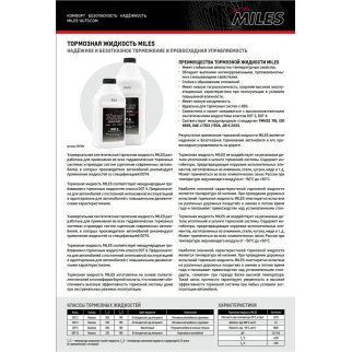 Тормозная жидкость (0.85 л) DOT 4 EBF910 фото 1