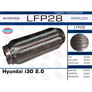 LFP28_гофра глушителя! (interlock) Hyundai i30 2.0 фото