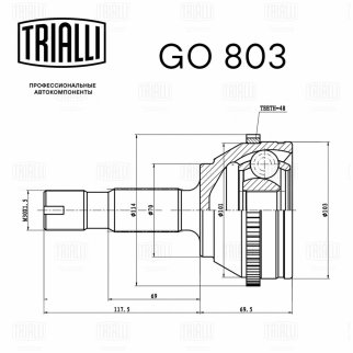 ШРУС наружный TRIALLI GO 803 фото 2 ШРУС наружный TRIALLI GO 803 фото 2