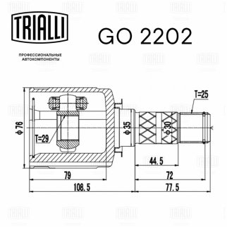 ШРУС внутренний TRIALLI GO 2202 фото 3