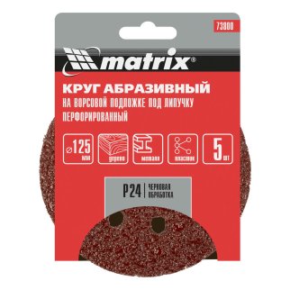Круг абразивный на ворс. подложке под "липучку" перфорированный P24 125мм 5шт MATRIX фото 5 Круг абразивный на ворс. подложке под "липучку" перфорированный P24 125мм 5шт MATRIX фото 5
