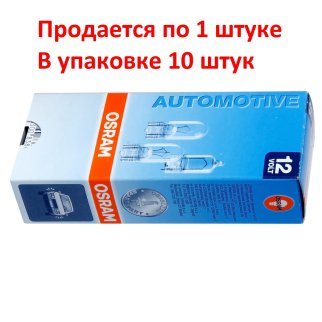 Лампа OSRAM 2825 фото 2