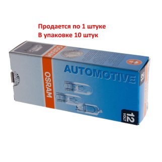 Лампа OSRAM 2825 фото 1