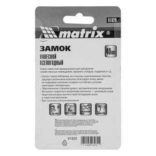 Замок навесной всепогодный 40мм MATRIX фото 1