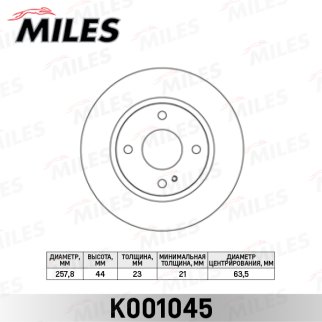 Диск тормозной передний вентилируемый MILES K001045 фото