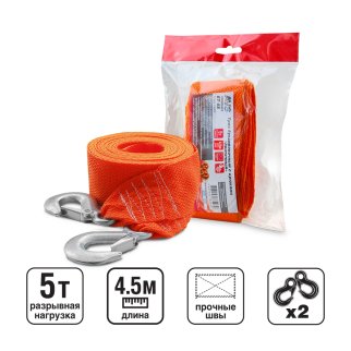 Трос буксировочный с крюками AVS ET-5S 5т 4,5м, в пакете, шт фото