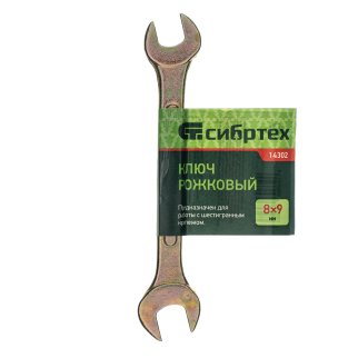 СИБРТЕХ 14302 Ключ рожковый, 8x9 мм, желтый цинк фото 1