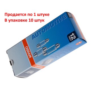 Лампа 12V 10W OSRAM ORIGINAL LINE 1 шт. картон 6438 фото 2