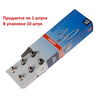 Лампа 12V 10W OSRAM ORIGINAL LINE 1 шт. картон 6438 фото 3