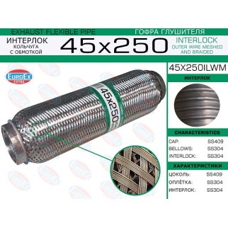 45x250ilwm_гофра глушителя!45x250 усиленная кольчуга фото