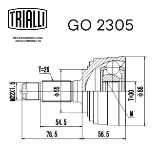 ШРУС наружный TRIALLI GO 2305 фото 2