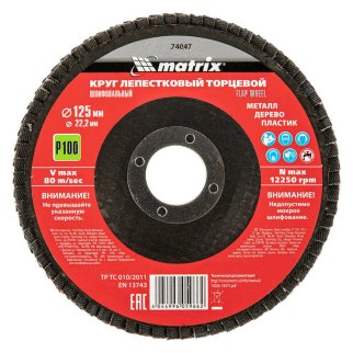 Круг лепестковый торцевой, P 100, 125x22, 2 мм MATRIX 74047 фото
