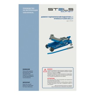 Домкрат подкатной гидравлический 2т 100-350мм поворотная рукоятка LOW PROFILE STELS фото 14